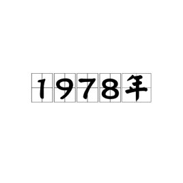 克劳迪奥·皮萨罗