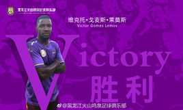  维克托·戈麦斯·勒莫斯(Victor Gomes Lemos)