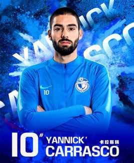  雅尼克·卡拉斯科(Yannick Ferreira Carrasco)