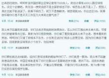国际足联官网关注王大雷国米试训