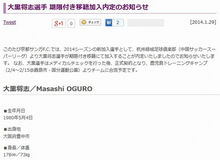 加盟J2
