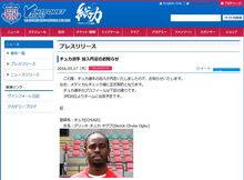 甲府风林宣布邱卡正式加盟