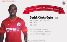 辽宁宏运官宣签约丘卡
